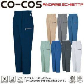 作業服 カーゴパンツ コーコス信岡 CO-COS エコ5IVEスターツータックカーゴパンツ(112~120) A-4455 作業着 春夏作業着 作業服 カーゴパンツ 春夏