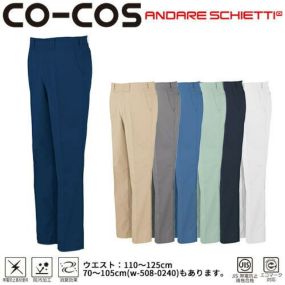 作業服 パンツ スラックス コーコス信岡 CO-COS エコ5IVEスターノータックスラックス(110～125) A-6653 作業着 春夏作業着 作業服 スラックス 春夏
