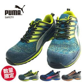 【数量限定！7,999円】安全靴 ハイカット プーマ PUMA チャージ MotionCloud CHARGE 紐靴 ミッドカット スニーカー 作業靴 人気 おしゃれ かっこいい JSAA規格 樹脂先芯 屈曲性 幅広 クッション性 通気性 軽量 耐滑 建築 建設 倉庫業 運送業 運輸