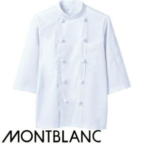 制服 ユニフォーム シェフ 住商モンブラン コックコート  7分袖 6-603 飲食店 厨房服 調理服 レストラン フレンチ イタリアン 中華 おしゃれ かっこいい プロ仕様7分袖 快適 清潔