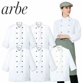 制服 ユニフォーム シェフ 接客 チトセ アルベ arbe 七分袖コックシャツ AS-7804 飲食店 厨房服 調理服 レストラン カフェ ベーカリー パン屋 パティシエ おしゃれ かっこいい プロ仕様7分袖 快適 清潔 接客