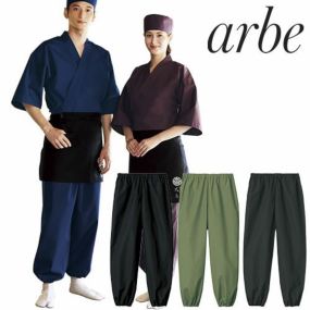 パンツ 和風 制服 ユニフォーム チトセ アルベ arbe 和風パンツ G-71151 飲食店 居酒屋 和食店 蕎麦屋 そば屋 うどん屋 おしゃれ かわいい かっこいい男女兼用 下衣