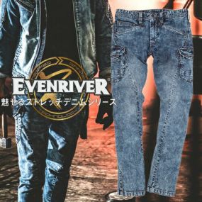 作業服 デニム イーブンリバー EVENRIVER ストレッチパウダーデニムカーゴ USD802 作業着 通年 秋冬作業着 作業服 デニムパンツ通年