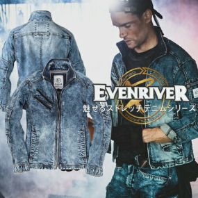 作業服 デニム イーブンリバー EVENRIVER ストレッチパウダーデニムブルゾン USD807 作業着 通年 秋冬作業着 作業服 デニムジャケット 通年 上着 デニム作業服 デニム作業着 ブルゾン ジャケット ワークウェア 仕事 土木 工事 現場