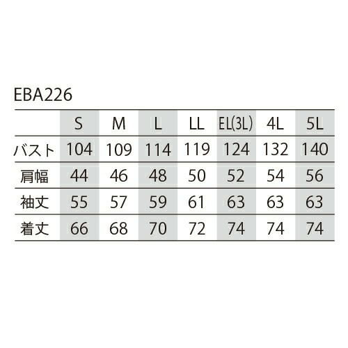 作業服 ブルゾン ビッグボーン 長袖ジャケット EBA226 作業着 通年