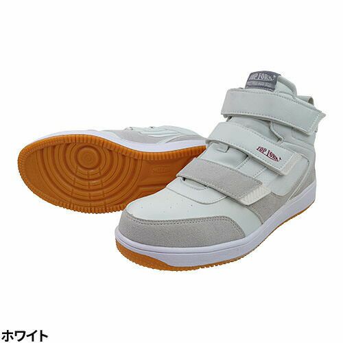安全靴 ハイカット 喜多 ハイカットセーフティスニーカー 制菌