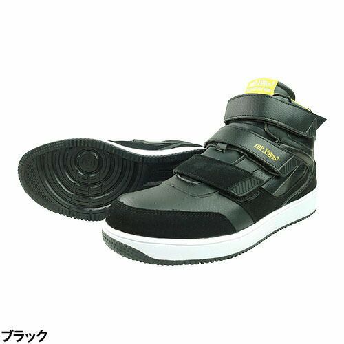 安全靴 ハイカット 喜多 ハイカットセーフティスニーカー 制菌