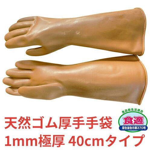 iq004817　最安値！ゴム手袋　ストロング65 オカモト10 iq004817 最安値！ゴム手袋 ストロング65 オカモト10 オカモト