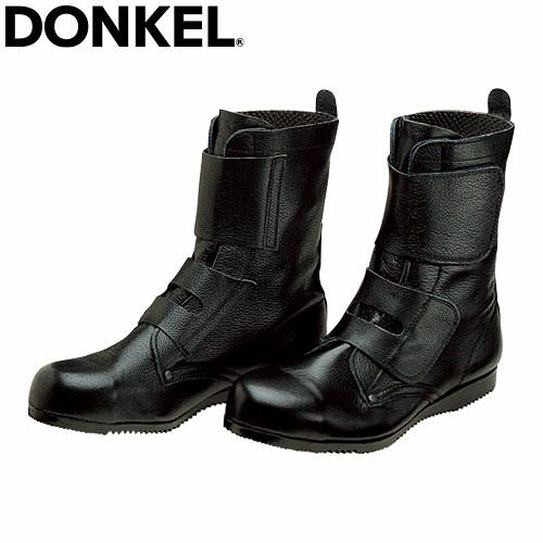 安全靴 ブーツ ドンケル DONKEL 出初めマジック式 高所・構内用