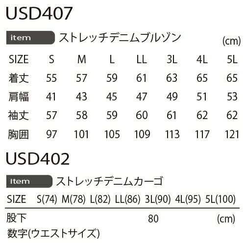 作業服 デニム 上下セット ジャンパー 作業着 イーブンリバー