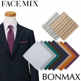 ポケットチーフ 制服 ユニフォーム FACEMIX フェイスミックス ポケットチーフ FA9454、FA9455 飲食店 レストラン バー ホテル ソムリエ バーテンダー ブライダル おしゃれ かっこいい定番 フォーマル