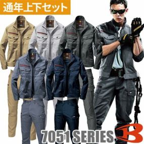 バートル BURTLE 作業服 ストレッチ 上下セット（ジャケット 7051+カーゴパンツ 7052）