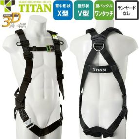 安全帯 タイタン TITAN サンコー フルハーネス 新規格 墜落制止