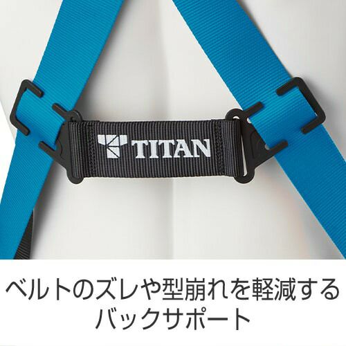 墜落制止用器具(安全帯) ハーネス型 サンコー（タイタン/TITAN） 新