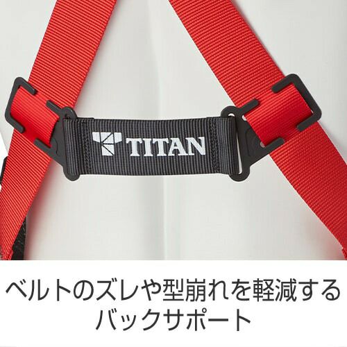 墜落制止用器具(安全帯) ハーネス型 サンコー（タイタン/TITAN） 新