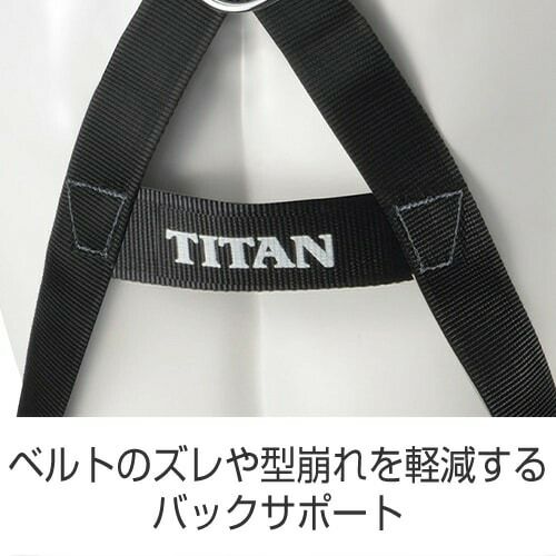 墜落制止用器具(安全帯) ハーネス型 サンコー（タイタン/TITAN） 新