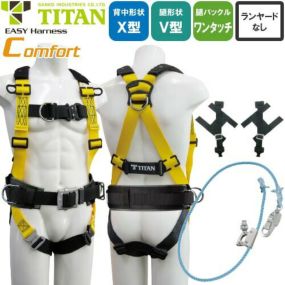 タイタンフルハーネス安全帯 タイタン（サンコー） フルハーネス型安全帯TBハーネス形状保持