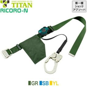 安全帯 胴ベルト型 墜落制止用器具 タイタン TITAN サンコー 新規格 RICORO-N リコロ-N R507N Mサイズ 胴ベルト型墜落制止用器具 胴ベルト型安全帯 1丁掛け ロック装置付き 巻取式 リール式 ランヤード 巻き取り 軽量 高所作業 落下防止 電気工事