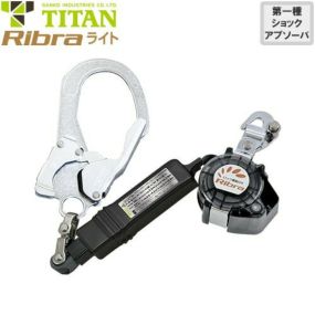 安全帯 胴ベルト型 墜落制止用器具 タイタン TITAN サンコー 新規格 Ribra リブラ ライト PL-RBLN506 胴ベルト型墜落制止用器具 胴ベルト型安全帯 1丁掛け ロック装置付き 巻取式 リール式 ランヤード 巻き取り 軽量 高所作業 落下防止