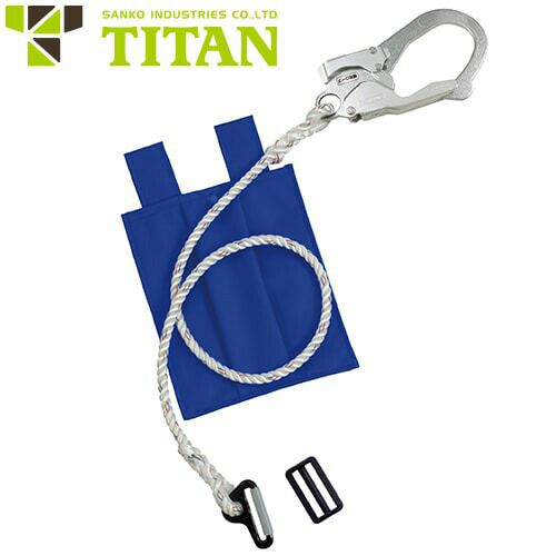 墜落制止用器具(安全帯)副ランヤード サンコー（タイタン/TITAN） 新