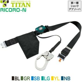 安全帯 胴ベルト型 墜落制止用器具 タイタン TITAN サンコー 新規格 RICORO-N ライト OTL-RA507N Mサイズ 胴ベルト型墜落制止用器具 胴ベルト型安全帯 1丁掛け ロック装置付き 巻取式 リール式 ランヤード 巻き取り 軽量 高所作業 落下防止 電気工事