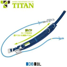安全帯 胴ベルト型 墜落制止用器具 タイタン TITAN サンコー 新規格 腰ピタ DLCV16 胴ベルト 補助ベルト 柱上安全帯 胴ベルト型安全帯 ワークポジショニング用 命綱 ロープ式 軽量 柱上用 高所作業 落下防止 通信線工事 送電線工事 配電線工事