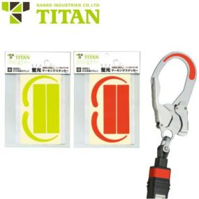 墜落制止用器具(安全帯)付属品 サンコー（タイタン/TITAN） 蛍光マーキングステッカー ヘッダー付き MS-YL-H、MS-OR-H 高所作業 安全用品墜落制止用器具(安全帯)付属品
