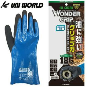 【メール便対応】ユニワールド ワンダーグリップ オイルガード WG658BU ニトリルゴム全面コーティング手袋 ニトリルゴム