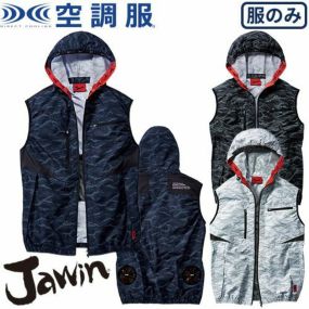 EFウエア ベスト 自重堂 Jawin フード付き空調服ベスト デジタルカモフラ 54120 作業着 作業服 春夏 熱中症対策 上着 ベスト 扇風機作業服 工事 土木 土建 建設 外作業 炎天下 釣り アウトドア スポーツ観戦 イベント 猛暑対策