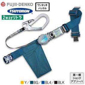 安全帯 胴ベルト型 ツヨロン 藤井電工 墜落制止用器具 新規格 Mサイズ 2wayリトラ TB-TRN-OT599 胴ベルト型墜落制止用器具 胴ベルト型安全帯 1丁掛け ロック装置付き 巻取式 リール式 ランヤード 巻き取り 軽量 高所作業 落下防止 電気工事