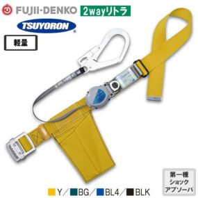 安全帯 胴ベルト型 ツヨロン 藤井電工 墜落制止用器具 新規格 Mサイズ 2wayリトラ TB-TRL-593 胴ベルト型墜落制止用器具 胴ベルト型安全帯 1丁掛け ロック装置付き 巻取式 リール式 ランヤード 巻き取り 軽量 高所作業 落下防止 電気工事
