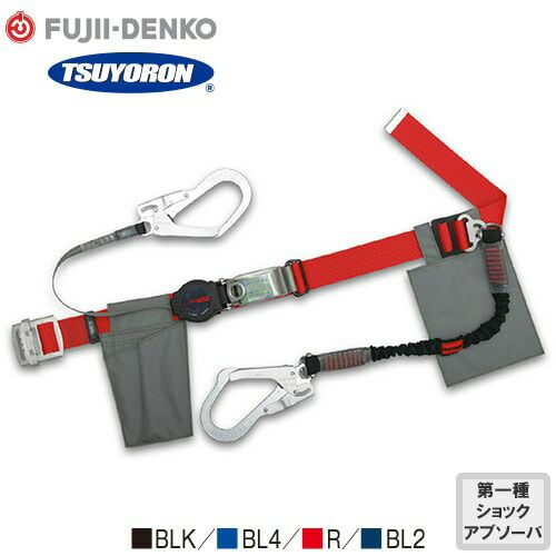 2丁掛け 胴ベルト型安全帯の通販は墜落制止用器具専門店まもる君