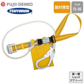 安全帯 胴ベルト型 ツヨロン 藤井電工 墜落制止用器具 新規格 酸対策型安全帯 TB-POA-599 胴ベルト型墜落制止用器具 胴ベルト型安全帯 1丁掛け ロープ式 軽量 高所作業 落下防止 電気工事