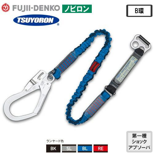 安全帯 胴ベルト型 ツヨロン 藤井電工 墜落制止用器具 新規格