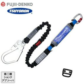 安全帯 ツヨロン 藤井電工 1丁掛け 伸縮ストラップ式ランヤード ( 第二種適合 タイプ2 ) ノビロン シングルランヤード 新規格 墜落制止用器具 伸縮式 第2種ショックアブソーバ付き フルハーネス フルハーネス型用