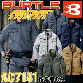 EFウェア バートル BURTLE  エアークラフト長袖ブルゾン(ファン無し)  AC7141 作業着 作業服 春夏 扇風機 電動ファン対応 酷暑 猛暑 熱中症対策 カッコいい おしゃれ アウトドア タウンユース カジュアル