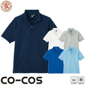 半袖ジップアップシャツ コーコス信岡 CO-COS 冷感吸汗速乾 半袖ジップアップシャツ A-2667 半袖シャツ半袖ジップアップシャツ カジュアル