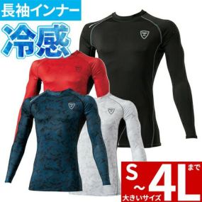 インナー 長袖 ジーベック XEBEC 現場服 長袖コンプレッション 6630 夏用 涼しい クール 吸汗速乾 接触冷感 消臭テープ 夏のコンプレッション ゆったり カッコいい 大きいサイズ