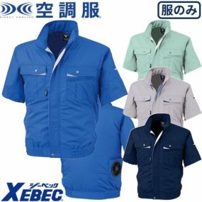 EFウェア 半袖 ジーベック XEBEC  XE98022 テクノクリーンDE 空調服(R)半袖ブルゾン（ファン無し） 作業着 作業服 春夏 電動ファン 扇風機 工事 土木 土建 建設 外作業 炎天下 アウトドア スポーツ観戦 イベント 酷暑 猛暑 熱中症対策