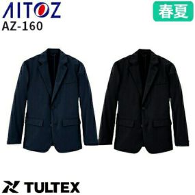作業服 ブルゾン AITOZ アイトス TULTEX アクティブワークスーツ メンズジャケット AZ-160 作業着 スーツ ストレッチ 撥水 洗濯機可 オフィス 現場 ジャケット アウター 春夏 メンズ 男性用 ワークウェア 撥水 ストレッチ