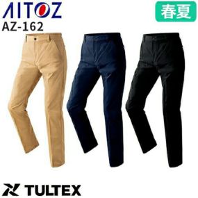 作業服 パンツ スラックス AITOZ アイトス タルテックス TULTEX アクティブワークスーツ ストレッチパンツ AZ-162 作業着 スーツ ストレッチ 撥水 洗濯機可 オフィス 現場 ズボン 春夏 軽い ストレッチ