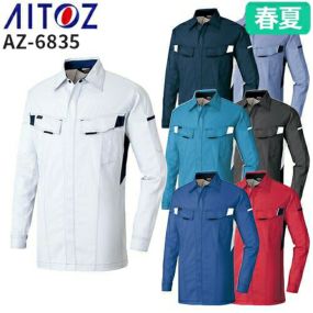 作業服 長袖シャツ AITOZ アイトス 長袖シャツ 男女兼用 AZ-6835 作業着 春夏 帯電防止 反射材 ストレッチ シャツ 長袖 春夏 メンズ レディース ワークウェア 帯電防止 動きやすい