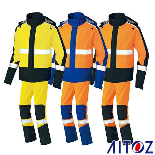 警備用品 AITOZ アイトス 高視認性レインウェア AZ-56206 レインウエア