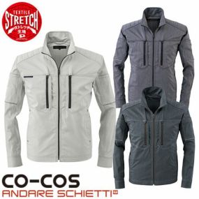 作業服 ブルゾン コーコス信岡 CO-COS ストレッチ長袖ジャケット A-6071 作業着 春夏 ストレッチ 反射 消臭 マルチポケット