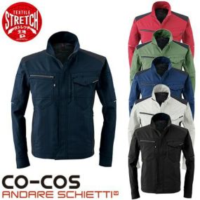 作業服 パンツ スラックス コーコス信岡 CO-COS ストレッチ長袖ジャケット A-9071 作業着 春夏 帯電防止 ストレッチ 消臭 接触冷感 反射