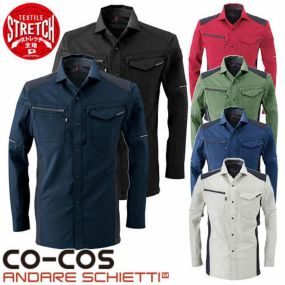 作業服 長袖シャツ コーコス信岡 CO-COS ストレッチ長袖シャツ A-9078 作業着 春夏 帯電防止 ストレッチ 消臭 接触冷感 反射