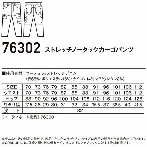 作業服 デニム上下セットアップ 自重堂 Z-DRAGON 接触冷感コーデュラ