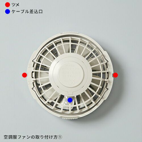 空調服 セット バッテリーファンスターターセット BTSP1 FAN2200