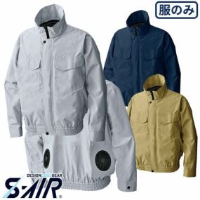 EFウェア シンメン  S-AIR 長袖ワークブルゾン（ファン無し） 88100 作業着 作業服 春夏 電動ファン 扇風機 涼しい 快適 猛暑 酷暑 熱中症対策 作業服 工事 土木 土建 建設 運輸 輸送 工場 倉庫 農作業 スポーツ観戦 アウトドア 外作業 炎天下