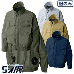 EFウェア シンメン  S-AIR 綿長袖ワークブルゾン（ファン無し） 88300 作業着 作業服 春夏 電動ファン 扇風機 涼しい 快適 猛暑 酷暑 熱中症対策 作業服 工事 土木 土建 建設 運輸 輸送 工場 倉庫 農作業 スポーツ観戦 アウトドア 外作業 炎天下